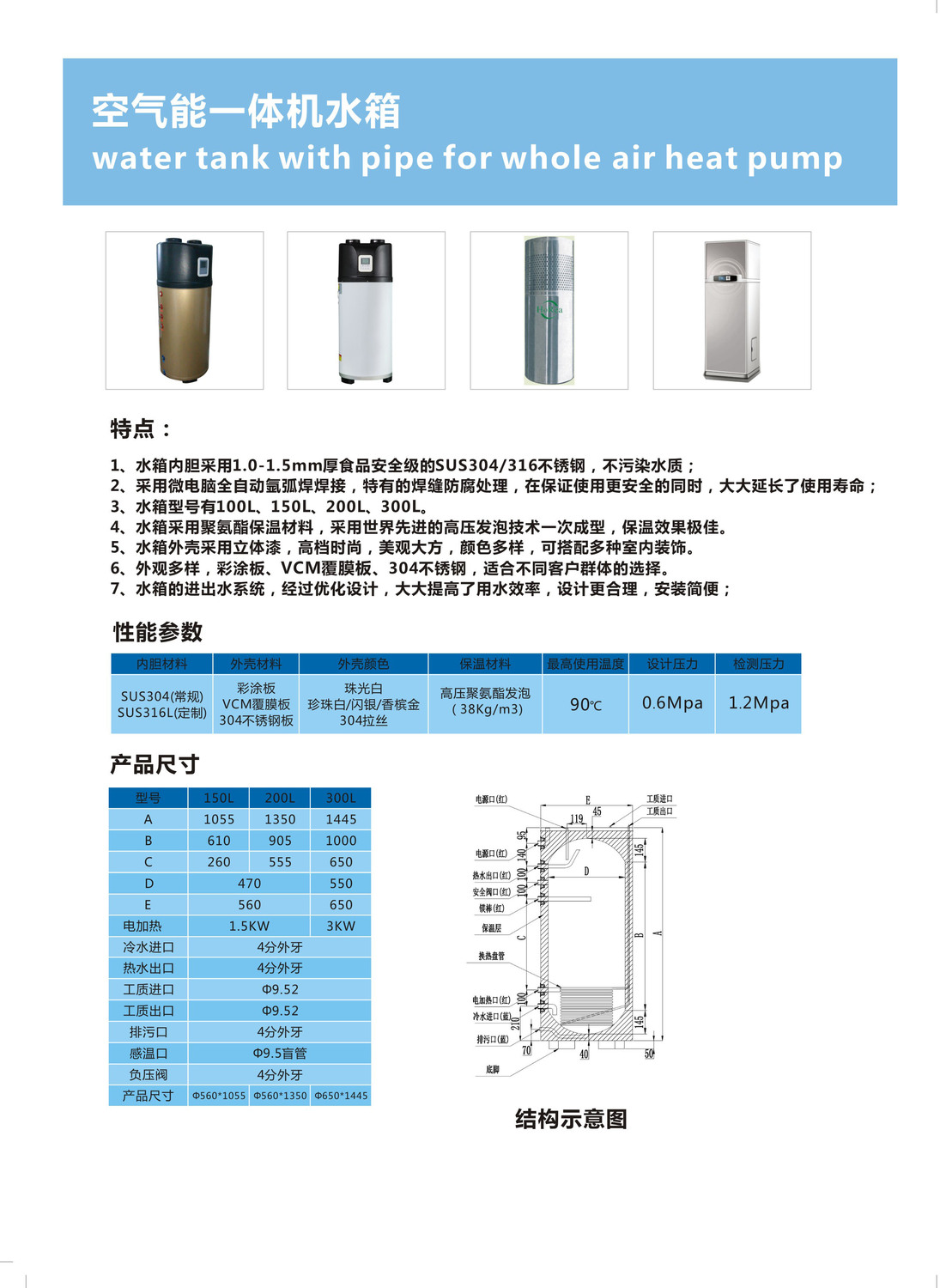 3空气能一体机水箱.jpg 3空气能一体机水箱.jpg